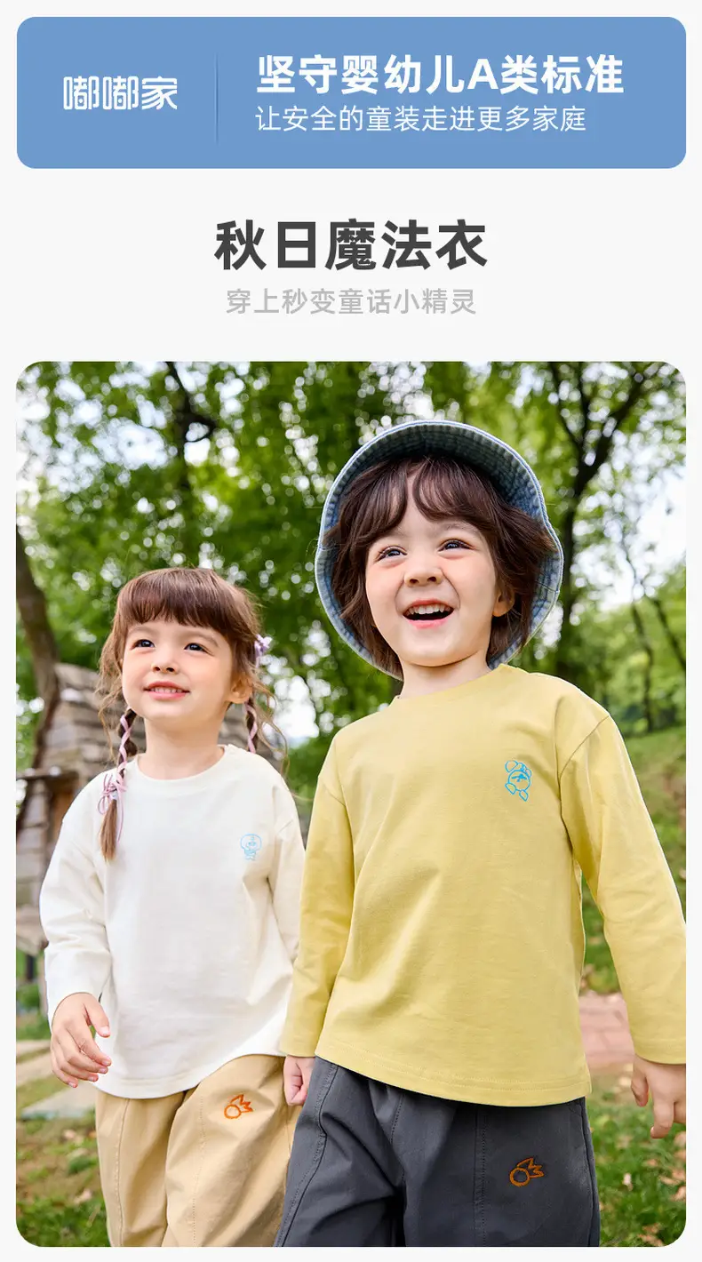 Girls Boys Spring Outfit T-Shirt Set Yellow Floral — feature 6