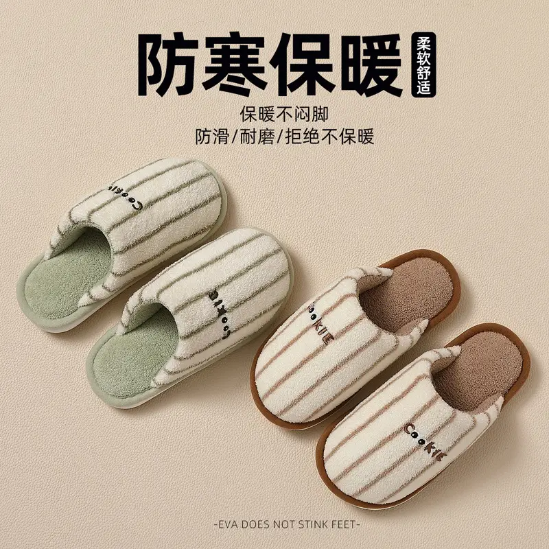 Striped Home Cotton Slippers for Women Winter Plush Warm Anti-Slip Indoor Home Men's Plush Slippers for Men Winter - Image 5