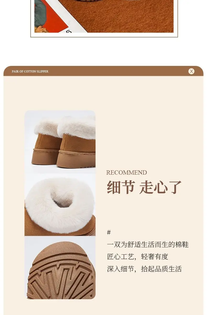 Women's Winter Thick-Soled Cotton Slippers with Heel, Thickeneded Velvet, Non-Slip, Warm Outer Wear, Fashionable and Versatile High-Top Snow Boots — feature 5