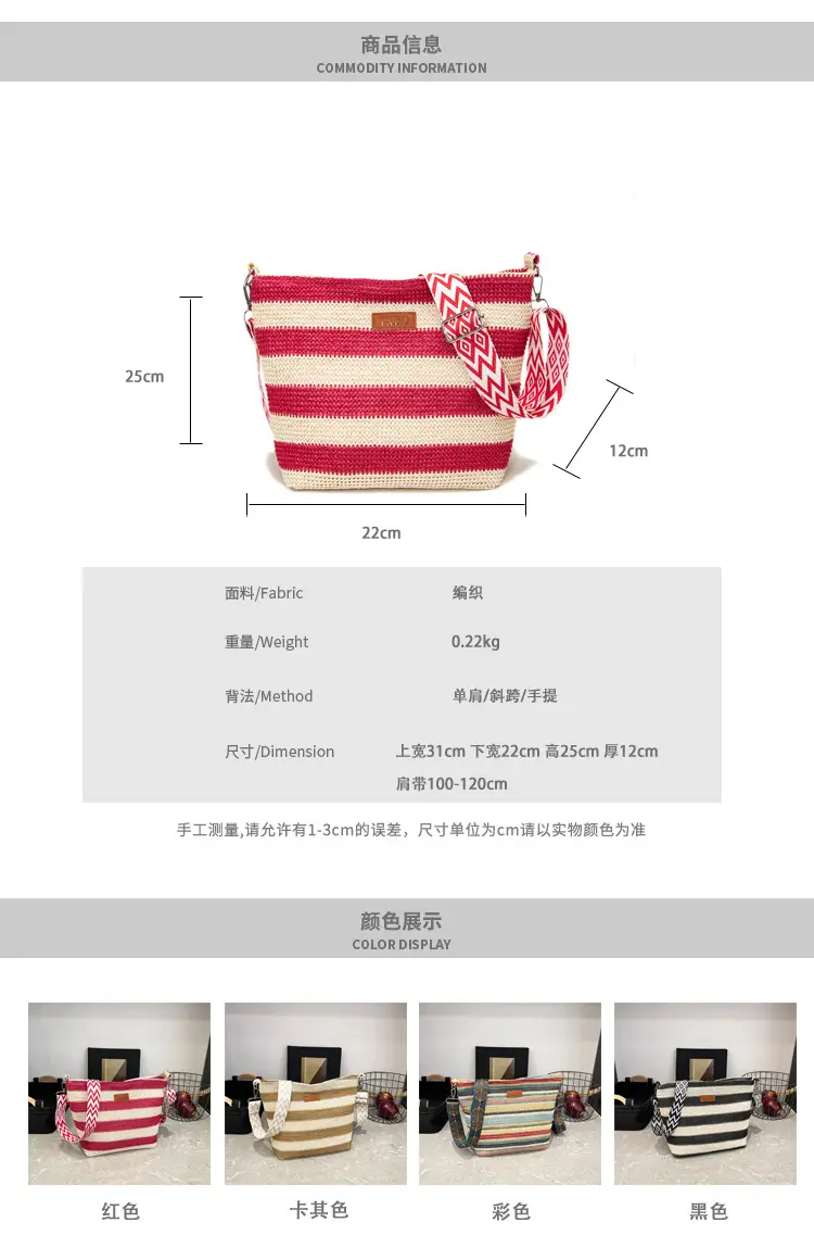Summer Striped Woven Shoulder Bag for Women — feature 1