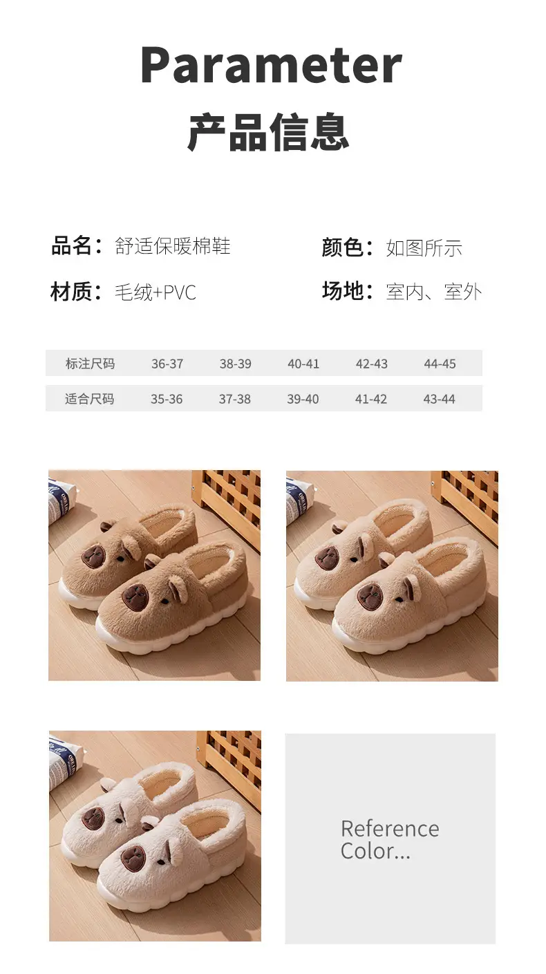 Kapibara Closed-Back Cotton Slippers for Men, Non-Slip, Odor-Resistant, Thickened, Couple's Warm and Durable Plush Maternity Shoes for Outdoor Wear for Women — feature 10