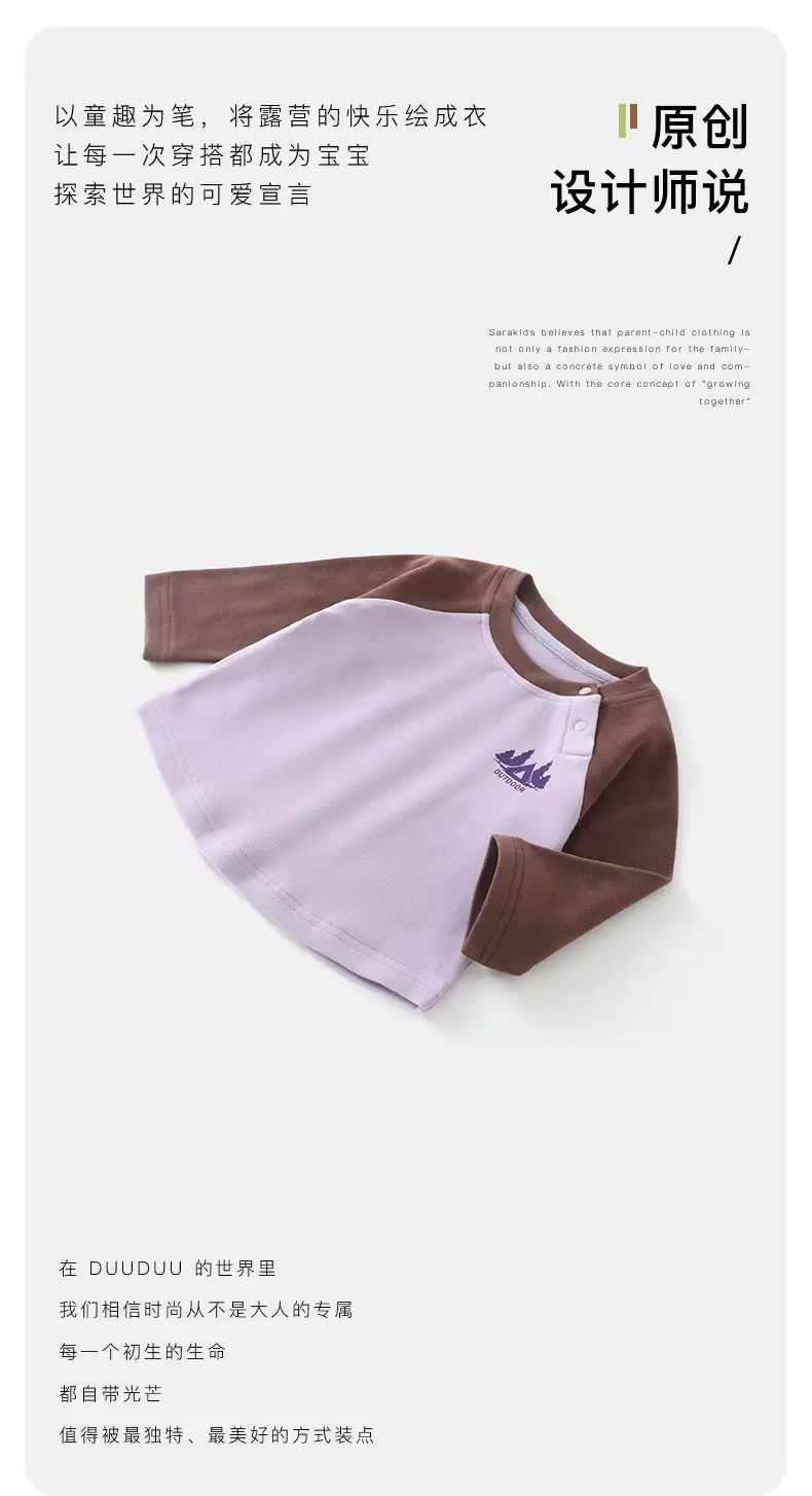 Duuduu Kids T-Shirt Brown Spring Autumn Long Sleeve — feature 20