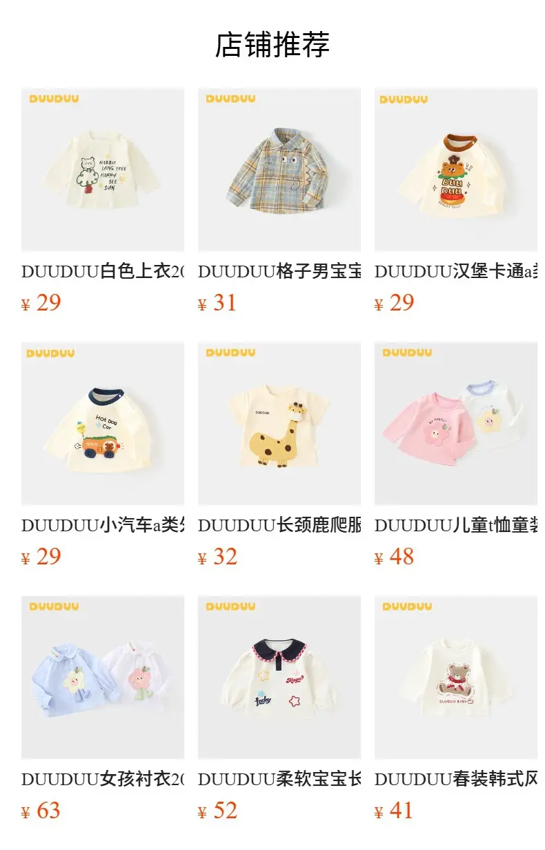 Duuduu Kids T-Shirt Brown Spring Autumn Long Sleeve — feature 4