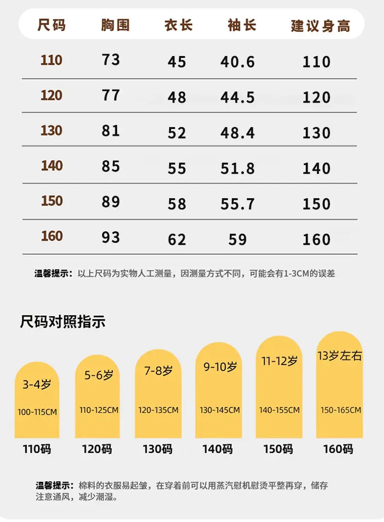 男童AB袖长袖T恤详情页_15.jpg
