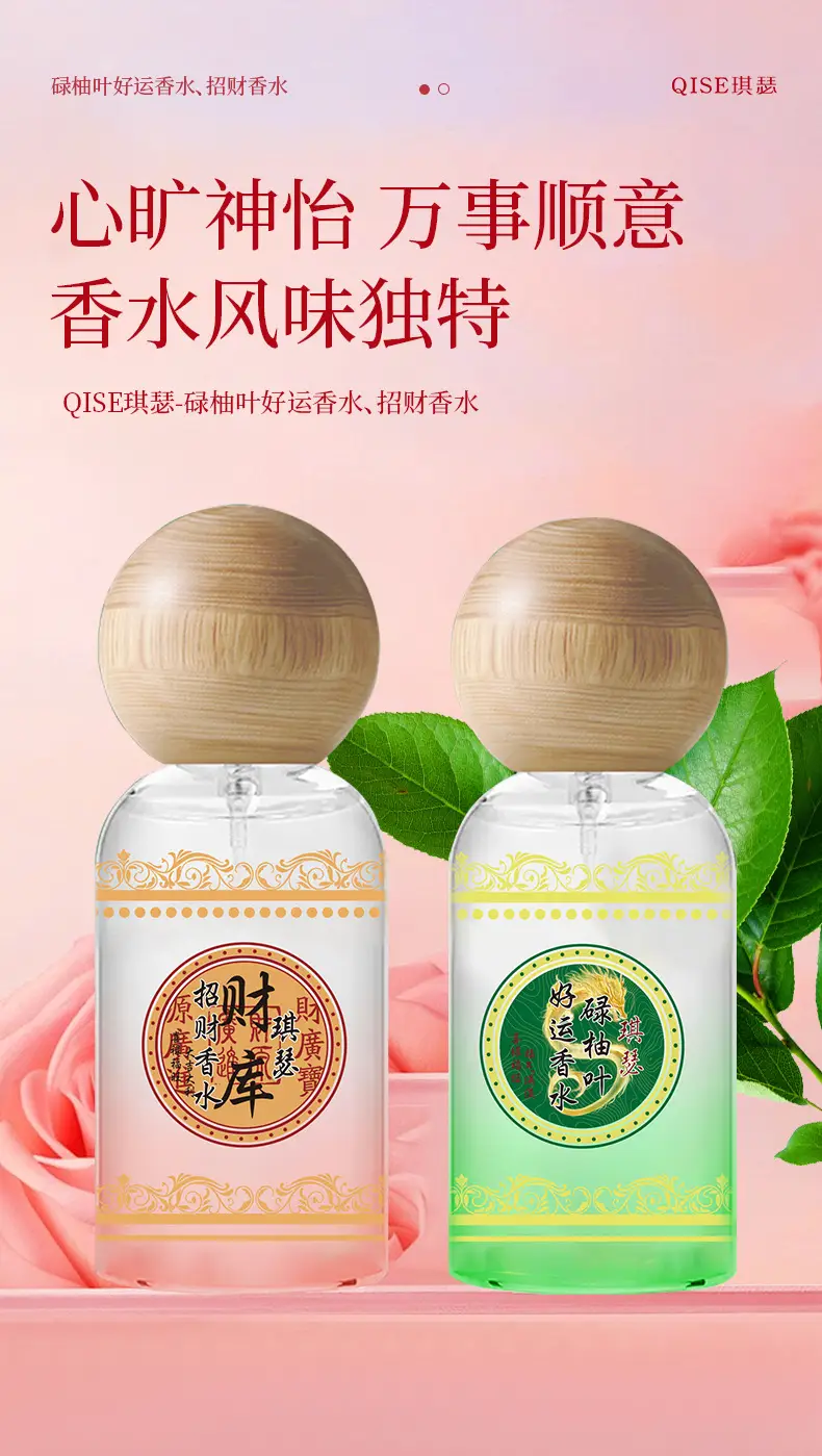 Popular Qise Qise Genuine Pomelo Leaf Attracts Wealth and Good Luck Perfume Spray Unisex Fragrance Delivery — feature 1