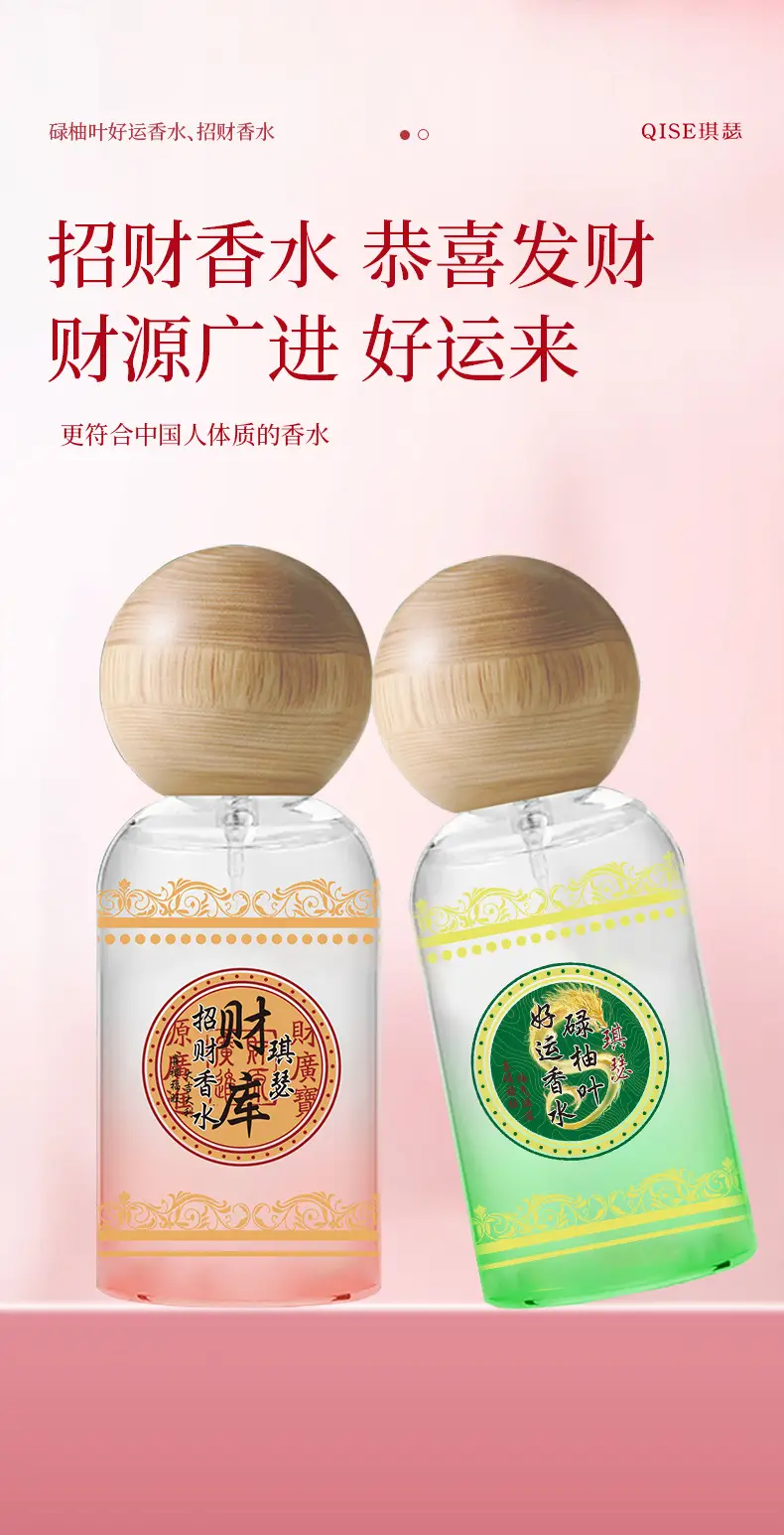 Popular Qise Qise Genuine Pomelo Leaf Attracts Wealth and Good Luck Perfume Spray Unisex Fragrance Delivery — feature 2