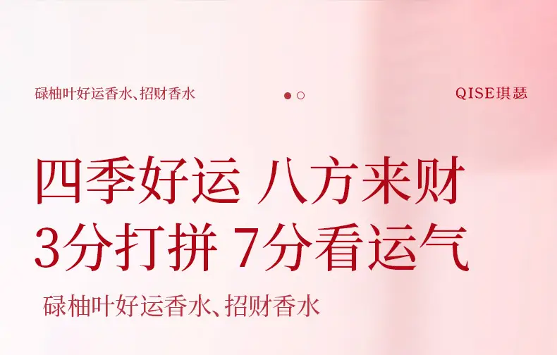 Popular Qise Qise Genuine Pomelo Leaf Attracts Wealth and Good Luck Perfume Spray Unisex Fragrance Delivery — feature 4