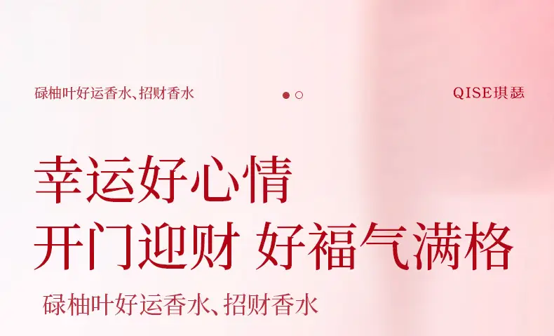 Popular Qise Qise Genuine Pomelo Leaf Attracts Wealth and Good Luck Perfume Spray Unisex Fragrance Delivery — feature 6