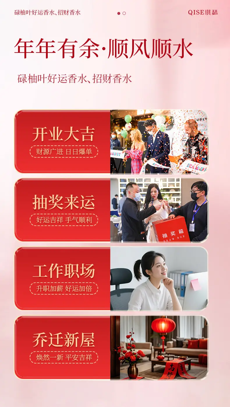 Popular Qise Qise Genuine Pomelo Leaf Attracts Wealth and Good Luck Perfume Spray Unisex Fragrance Delivery — feature 8