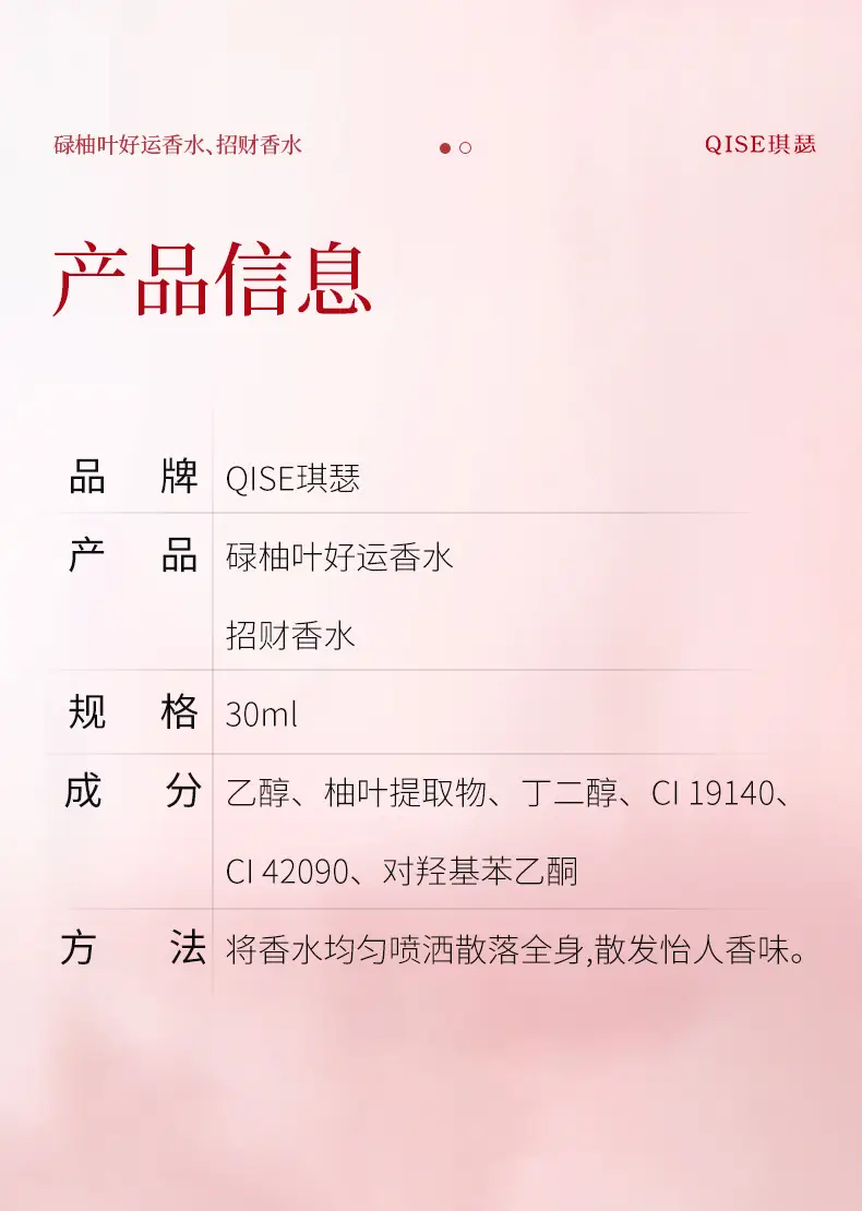Popular Qise Qise Genuine Pomelo Leaf Attracts Wealth and Good Luck Perfume Spray Unisex Fragrance Delivery — feature 9