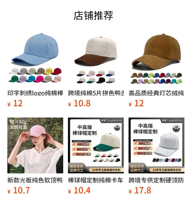 Women's Beige 5-Panel Baseball Cap with Duckbill Design — feature 1