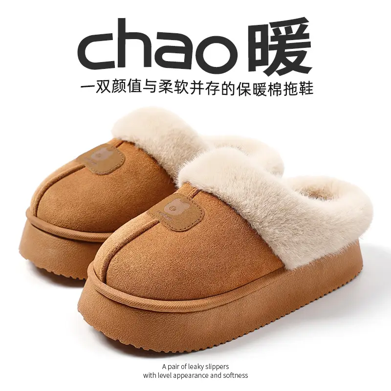 Autumn and Winter 2025 New Cotton Slippers for Women's Home Non-Slip Thick-Soled Outer Wear Warm Plush Slippers with Poop Feeling - Image 4