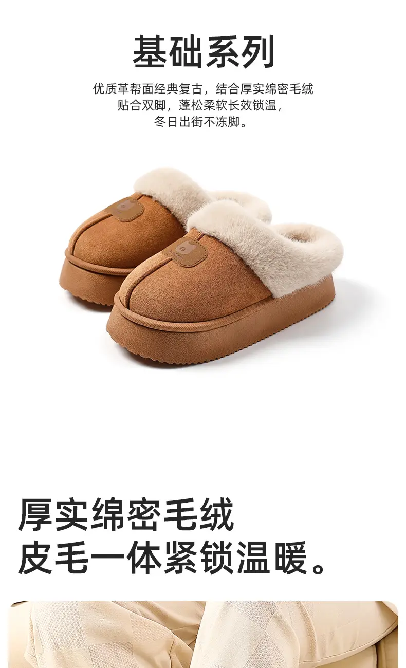 Autumn and Winter 2025 New Cotton Slippers for Women's Home Non-Slip Thick-Soled Outer Wear Warm Plush Slippers with Poop Feeling — feature 2