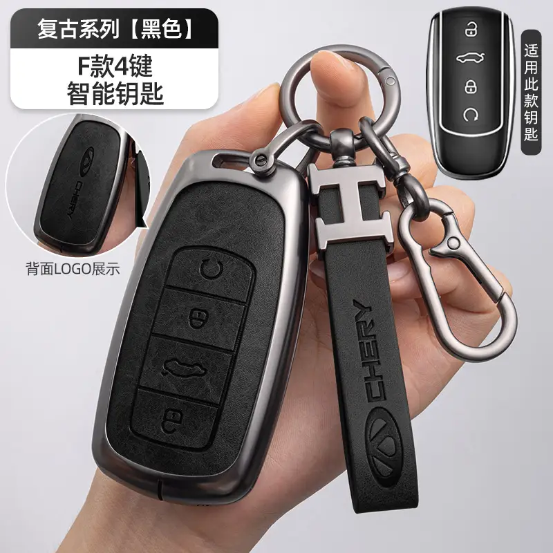 Suitable for Chery Icar Special Key Cover 03 Tiggo 8 Pro 7 Buckle 5 Arrizo 8 Omoda High-End Protective Cover