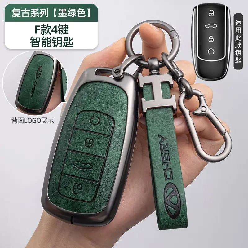 Suitable for Chery Icar Special Key Cover 03 Tiggo 8 Pro 7 Buckle 5 Arrizo 8 Omoda High-End Protective Cover