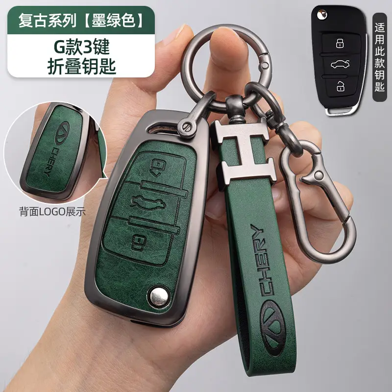 Suitable for Chery Icar Special Key Cover 03 Tiggo 8 Pro 7 Buckle 5 Arrizo 8 Omoda High-End Protective Cover