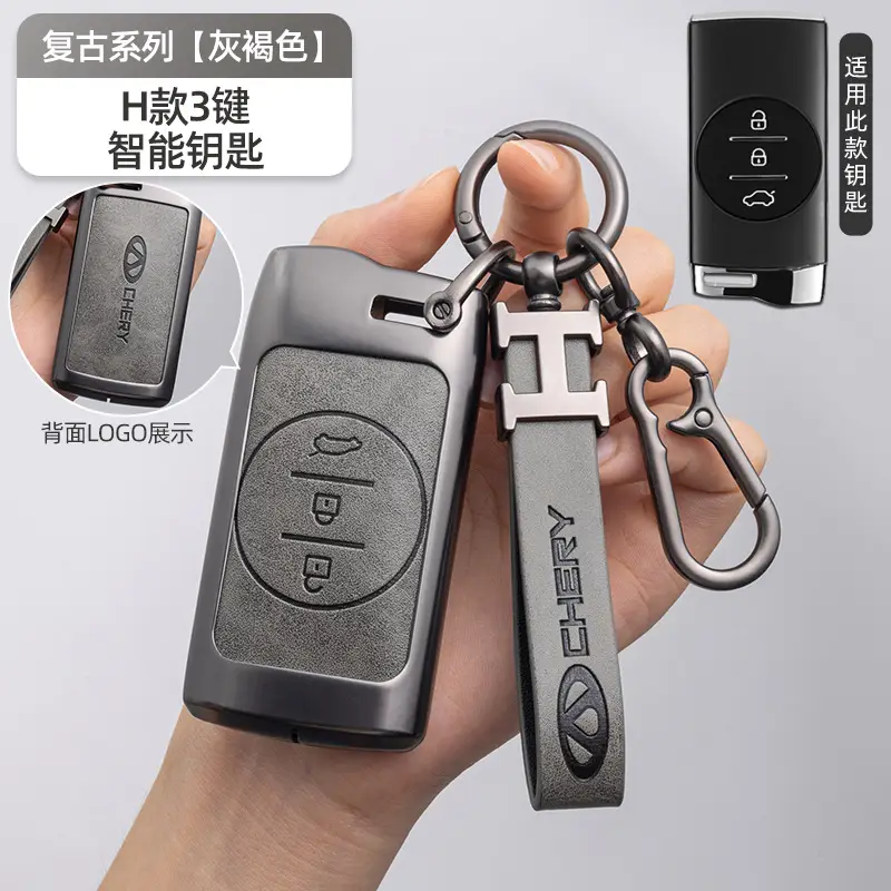 Suitable for Chery Icar Special Key Cover 03 Tiggo 8 Pro 7 Buckle 5 Arrizo 8 Omoda High-End Protective Cover
