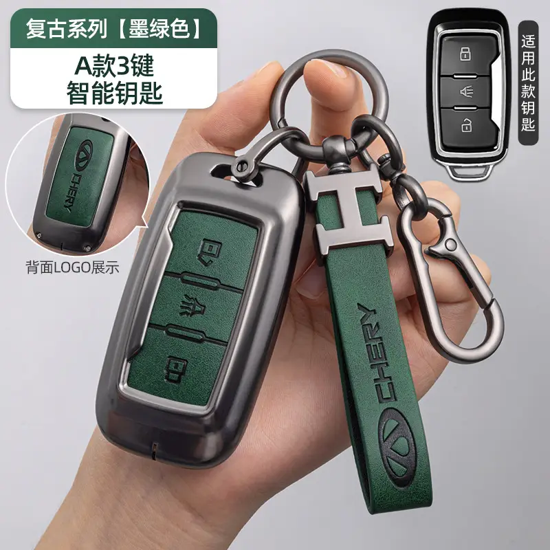 Suitable for Chery Icar Special Key Cover 03 Tiggo 8 Pro 7 Buckle 5 Arrizo 8 Omoda High-End Protective Cover
