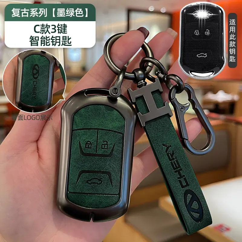 Suitable for Chery Icar Special Key Cover 03 Tiggo 8 Pro 7 Buckle 5 Arrizo 8 Omoda High-End Protective Cover