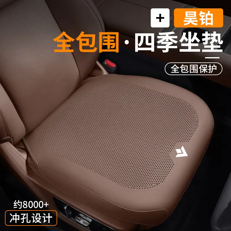 Suitable for Haobo Ht/Gt/Ssr Car Seat Cushions, Universal Seat Covers for All Seasons, Ventilated and Breathable Decorative Accessories