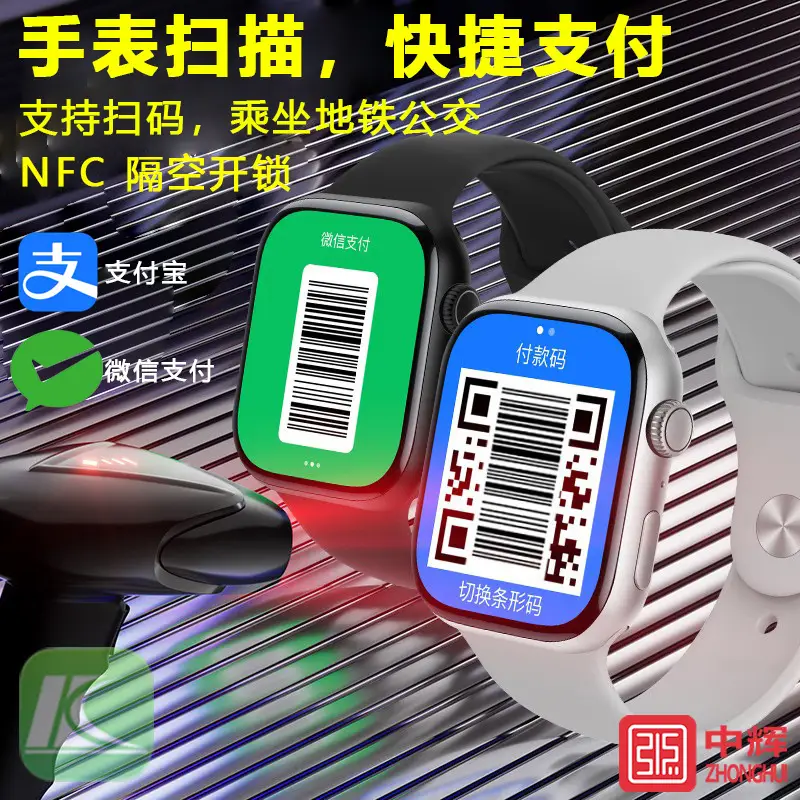 New Huaqiangbei S11 Smart Watch with Dual Payment, Map Navigation, Nfc, Multi-Functional Sports Watch for Men — feature 5