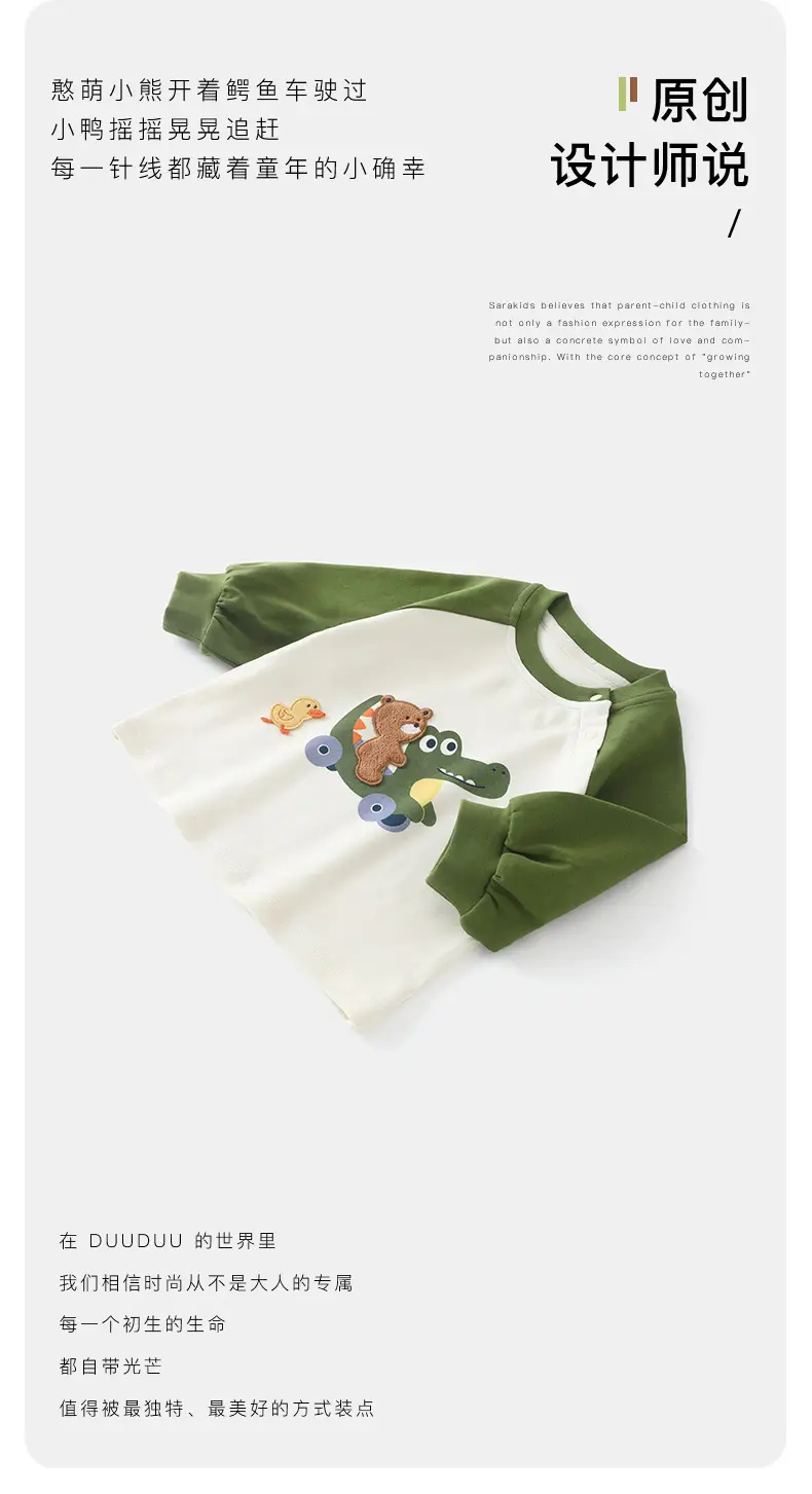 Duuduu Boys Long Sleeve T-Shirt Green White 2025 — feature 20