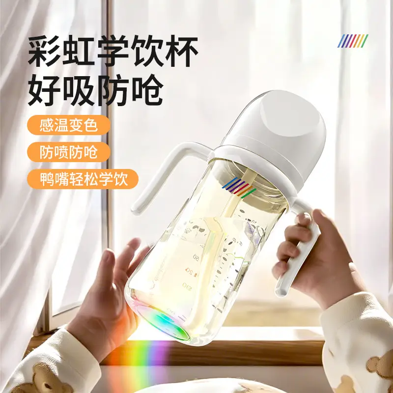 Ppsu Learning Drinking Cup Rainbow Bottle Baby Baby Water Cup Sippy Cup Kidsren over 6 Months Old Duckbill Cup