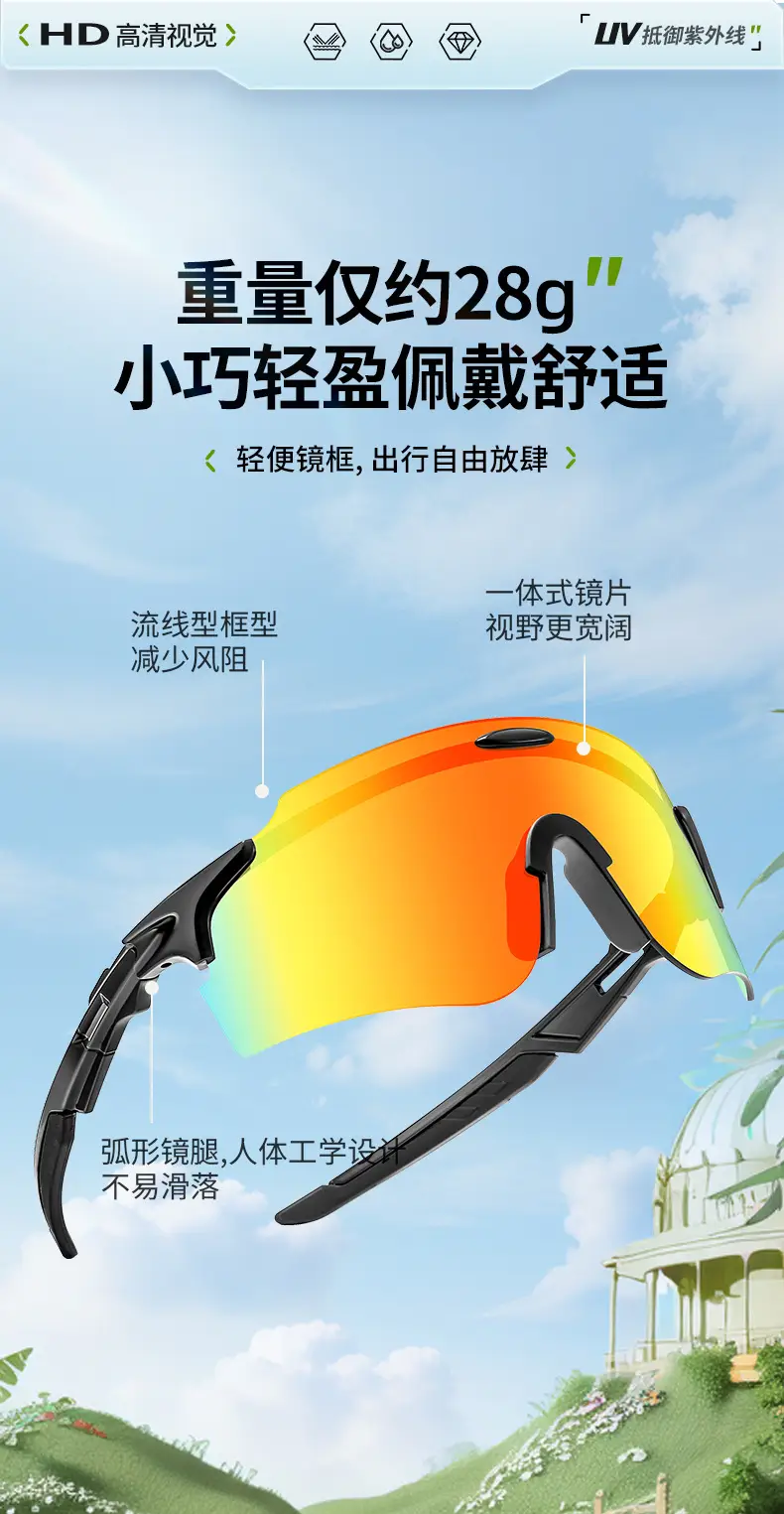 Men Women Outdoor Cycling Windproof Sandproof Sunglasses — feature 1