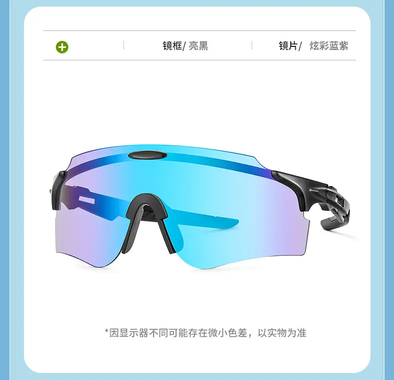 Men Women Outdoor Cycling Windproof Sandproof Sunglasses — feature 15