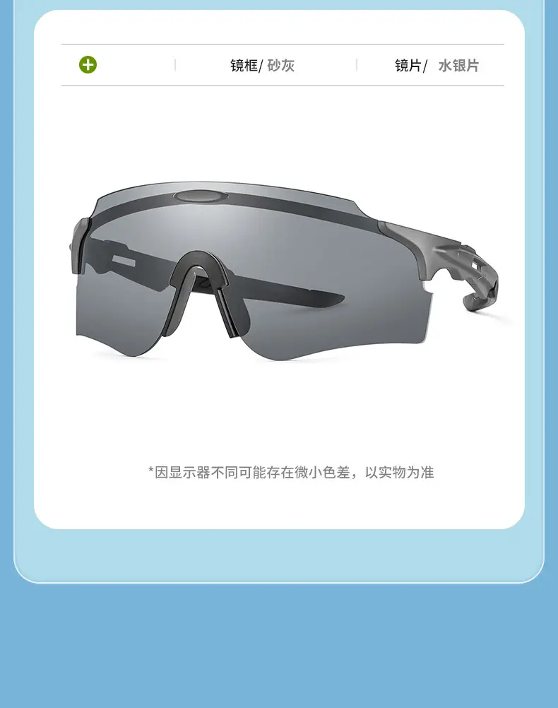 Men Women Outdoor Cycling Windproof Sandproof Sunglasses — feature 25