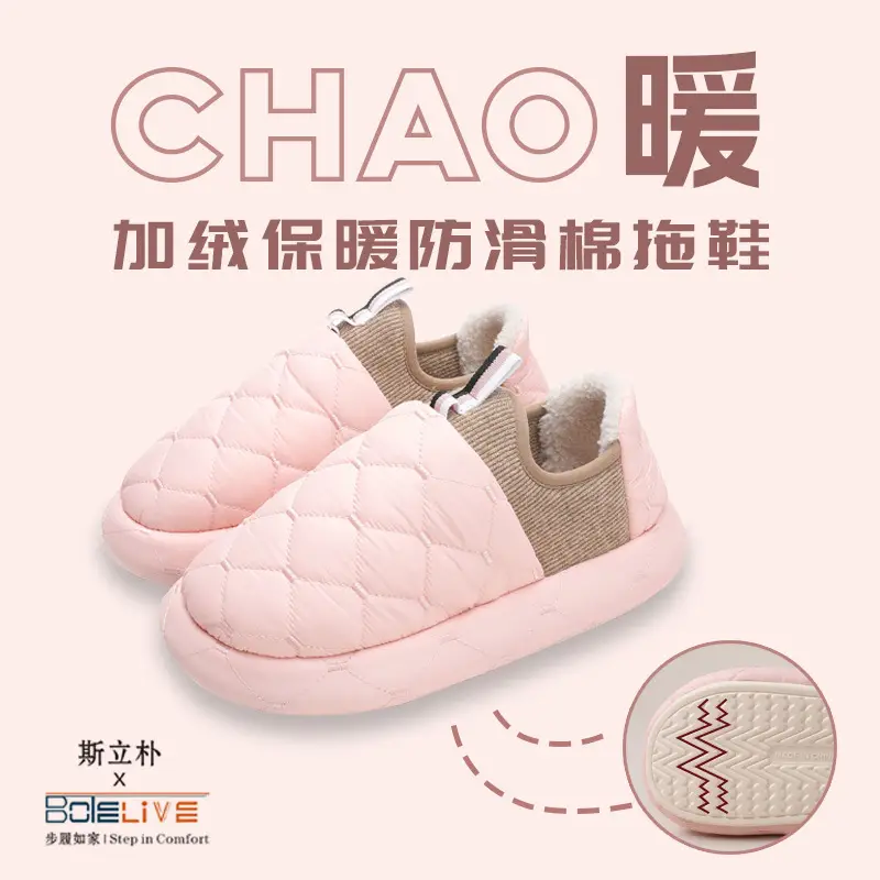 Winter Closed Back Cotton Slippers for Women Men