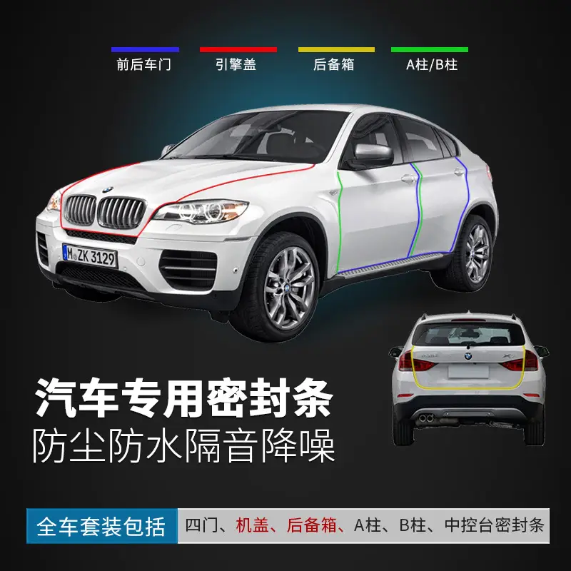 Car Door Soundproof Seal Strips for All Cars - Image 12