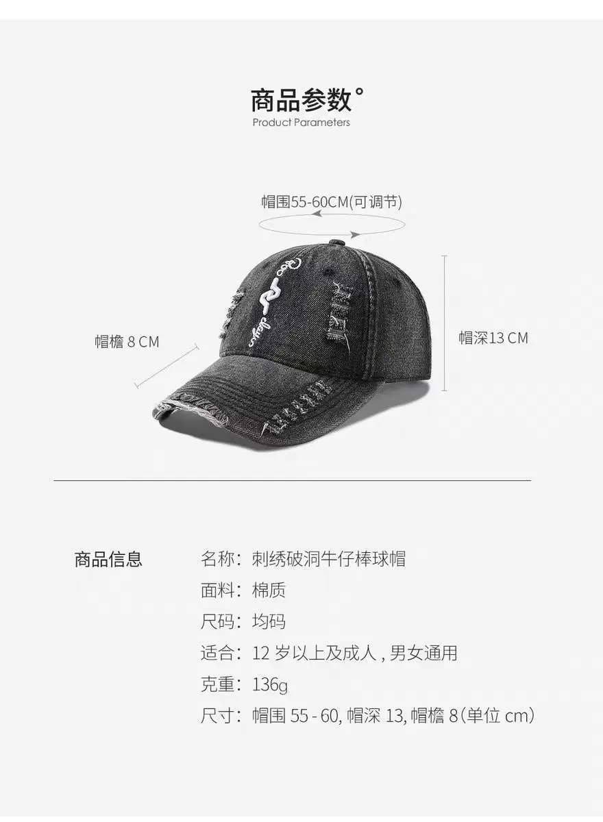 Men Denim Ripped Baseball Cap Spring Summer Street Fashion — feature 11