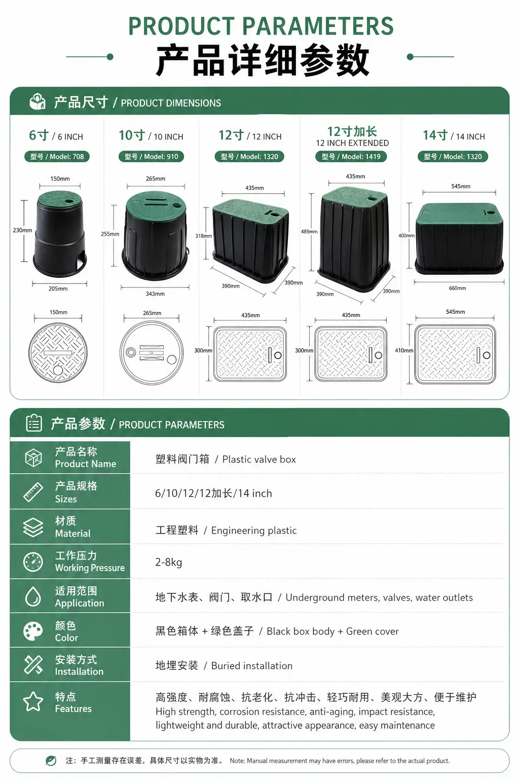 Cross-Border Underground Water Valve Box Garden Irrigation Tools Greening Sprinkler Valve Box Multi-Size Valve Well — feature 3