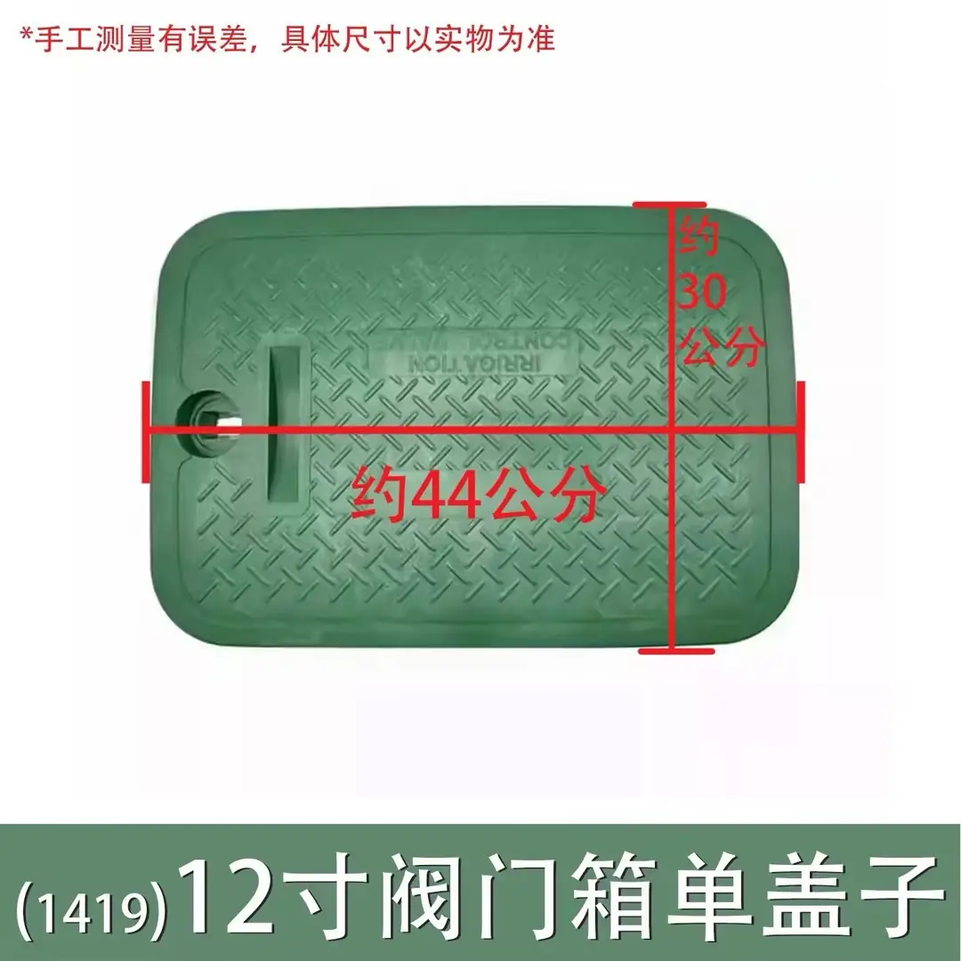 Cross-Border Underground Water Valve Box Garden Irrigation Tools Greening Sprinkler Valve Box Multi-Size Valve Well