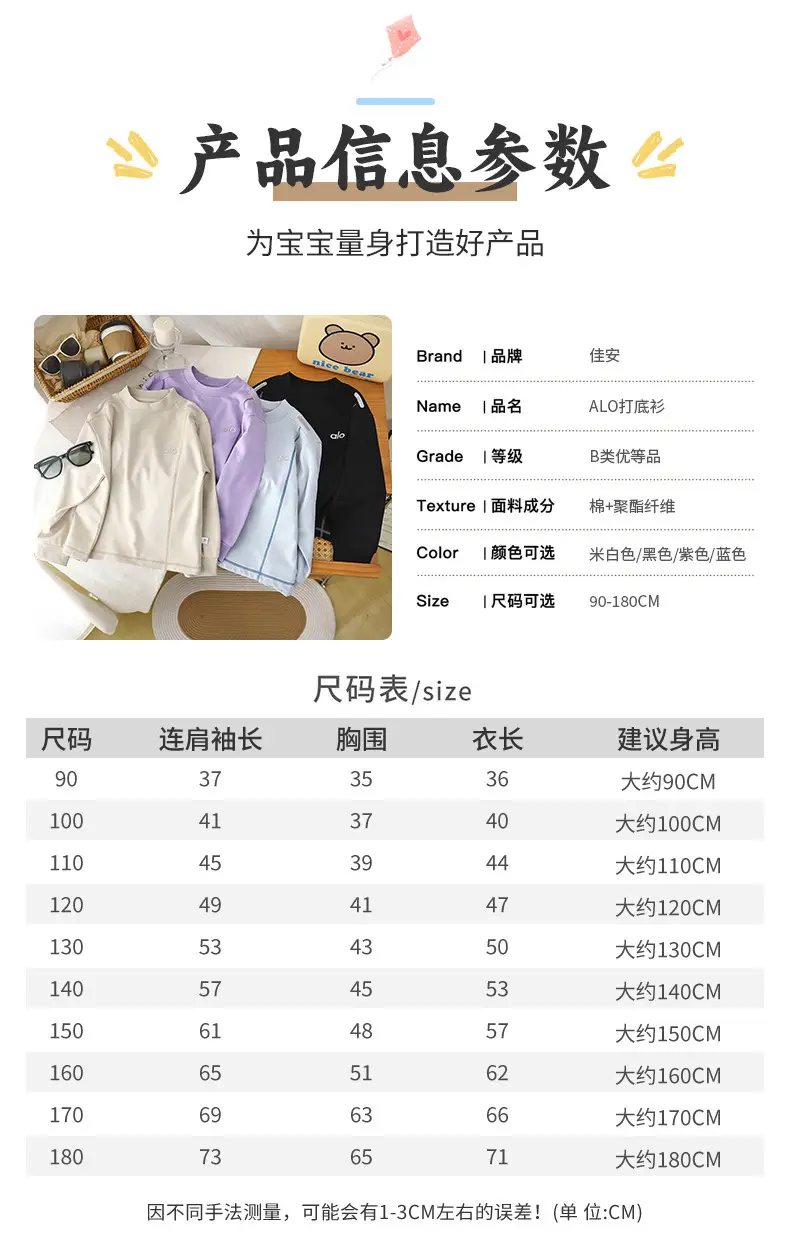 Alo Black Long Sleeve T-Shirt for Boys Girls 2025 — feature 7