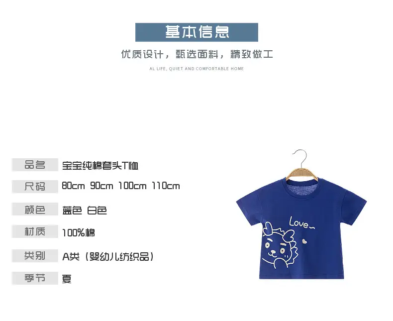 Baby Cotton T-Shirt White 0-3Yrs Kidsren Design — feature 3