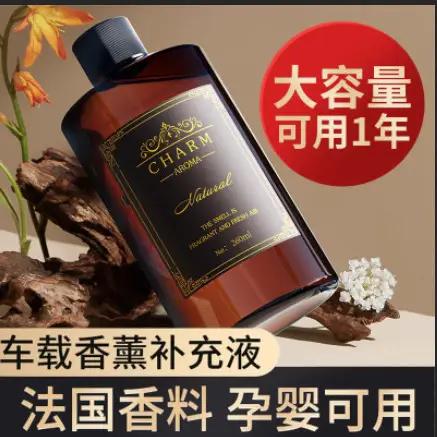 Car Air Freshener 2026 New Model Home Fragrance High-End Aroma Ornament Car Air Freshener Odor Removal Car Perfume