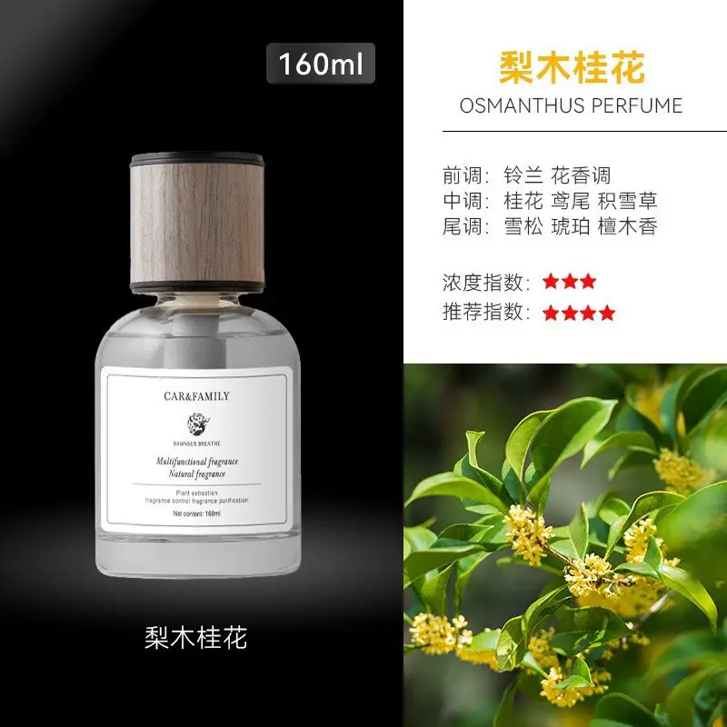 Car Air Freshener 2026 New Model Home Fragrance High-End Aroma Ornament Car Air Freshener Odor Removal Car Perfume