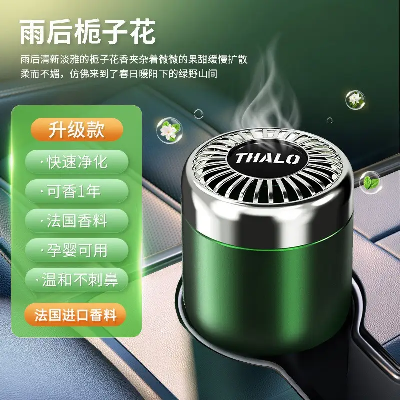 Car Air Freshener 2026 New Model Home Fragrance High-End Aroma Ornament Car Air Freshener Odor Removal Car Perfume