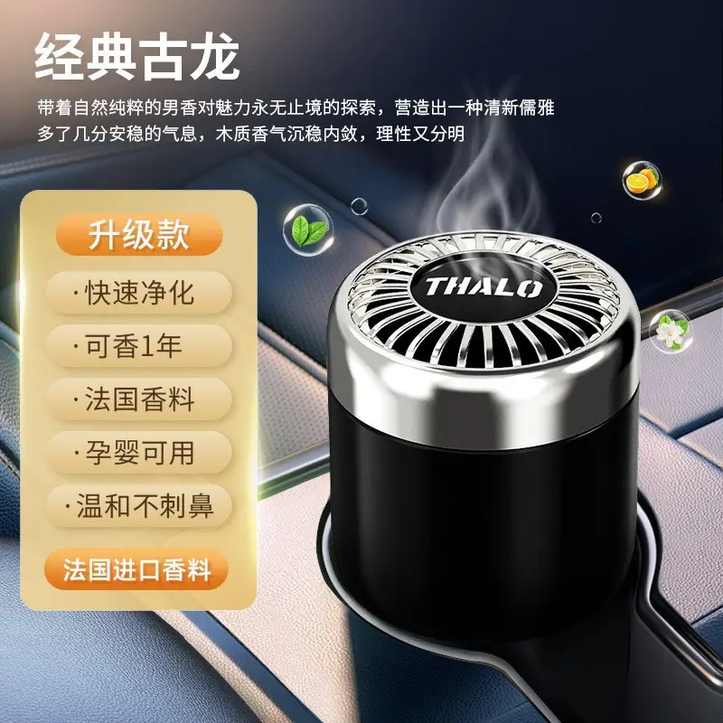 Car Air Freshener 2026 New Model Home Fragrance High-End Aroma Ornament Car Air Freshener Odor Removal Car Perfume