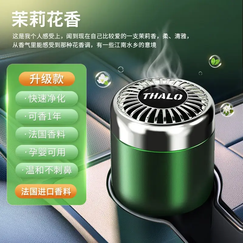 Car Air Freshener 2026 New Model Home Fragrance High-End Aroma Ornament Car Air Freshener Odor Removal Car Perfume