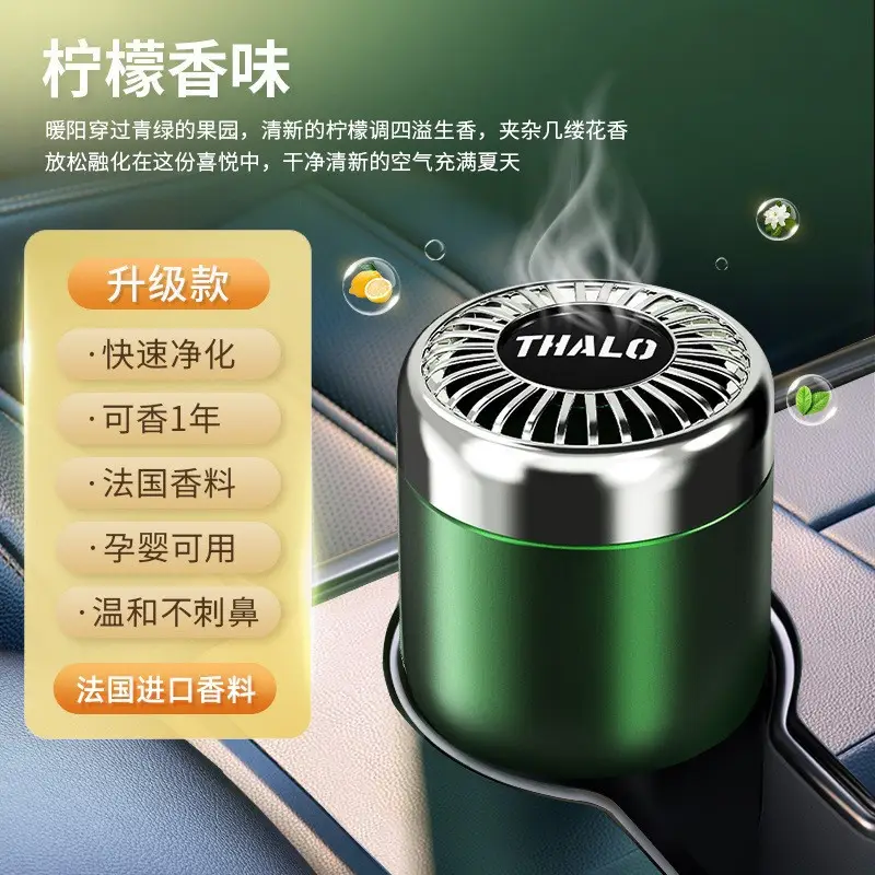 Car Air Freshener 2026 New Model Home Fragrance High-End Aroma Ornament Car Air Freshener Odor Removal Car Perfume