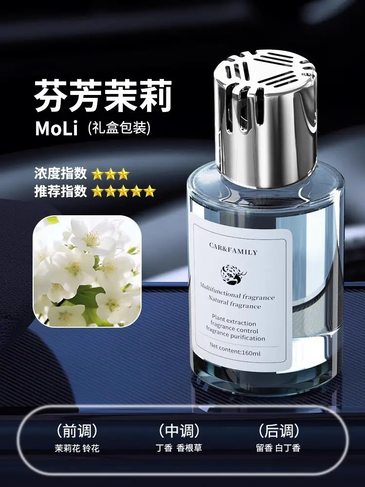 Car Air Freshener 2026 New Model Home Fragrance High-End Aroma Ornament Car Air Freshener Odor Removal Car Perfume