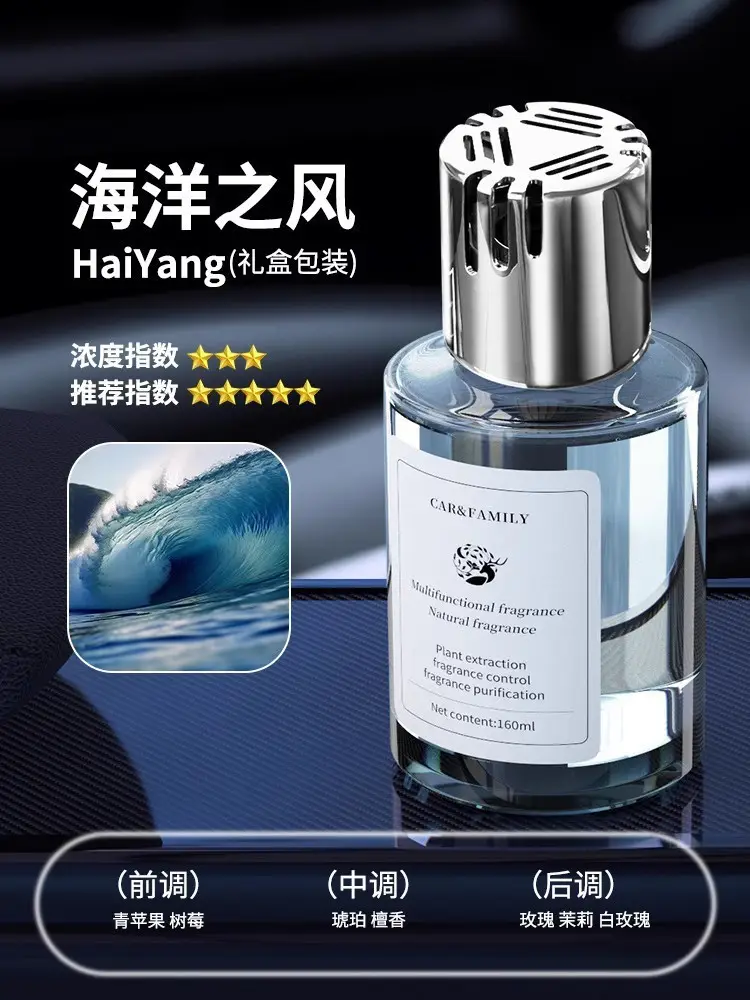 Car Air Freshener 2026 New Model Home Fragrance High-End Aroma Ornament Car Air Freshener Odor Removal Car Perfume