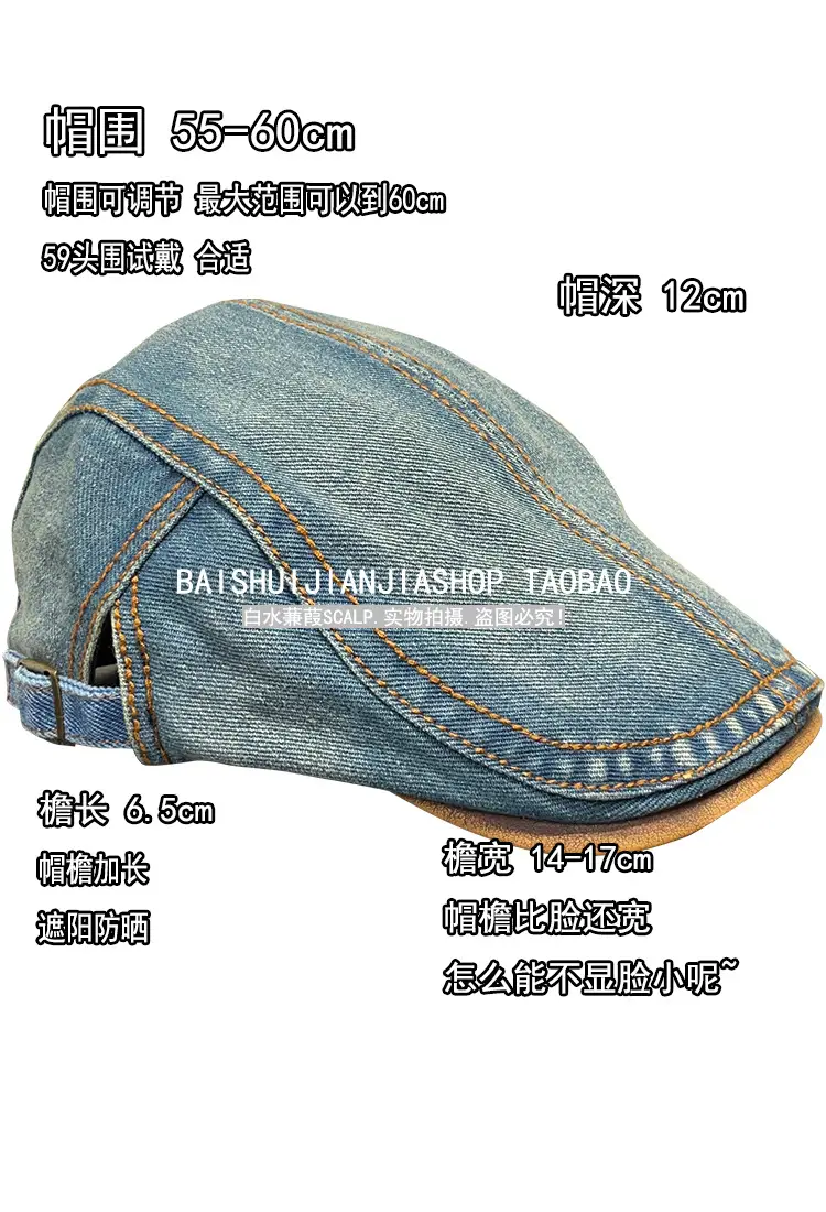 Vintage Denim Duckbill Cap for Women Spring Summer Sun Protection — feature 1