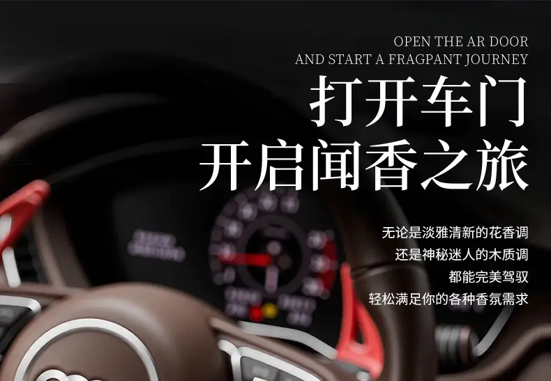 Car Aromatherapy New Long-Lasting Fragrance High-End Car-Specific Perfume for Purifying Air and Removing Odor Fragrance in the Car — feature 11