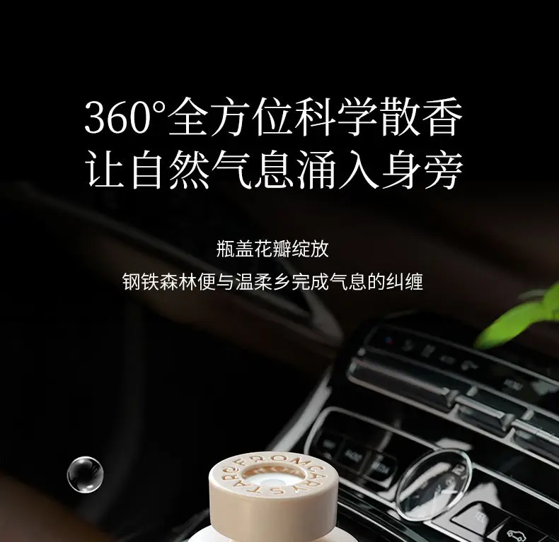 Car Aromatherapy New Long-Lasting Fragrance High-End Car-Specific Perfume for Purifying Air and Removing Odor Fragrance in the Car — feature 9