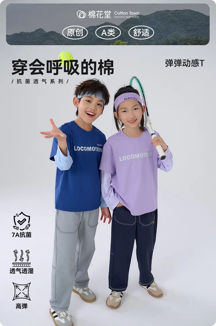 Cotton Hall Kids T-Shirts 7A Antibacterial Long Sleeve — feature 1