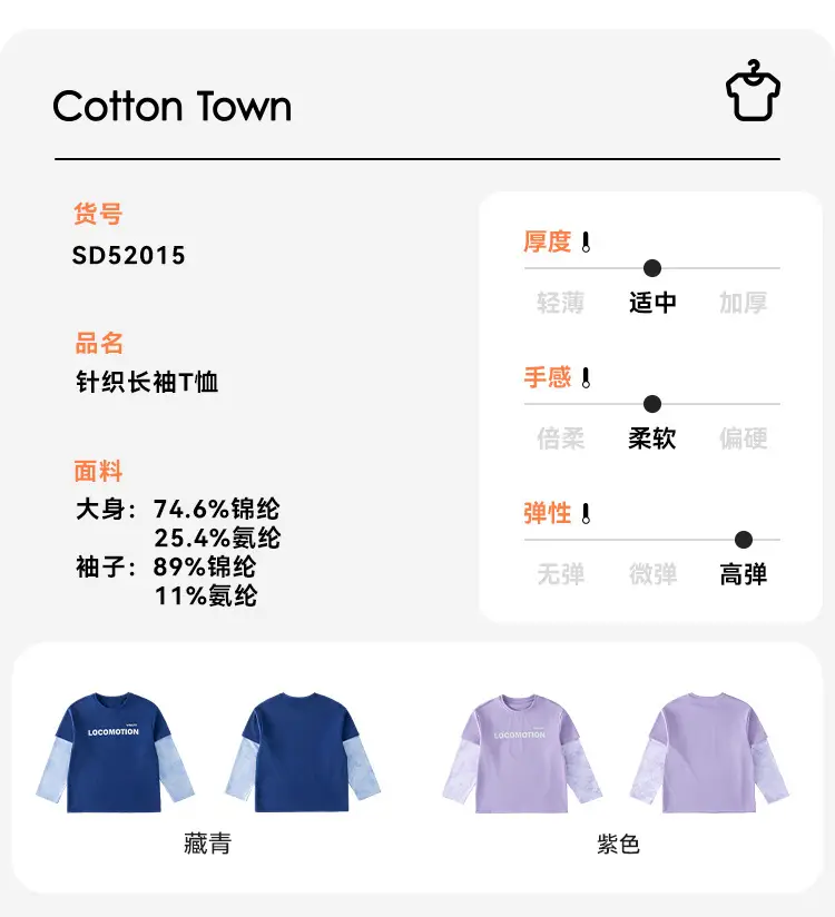 Cotton Hall Kids T-Shirts 7A Antibacterial Long Sleeve — feature 9